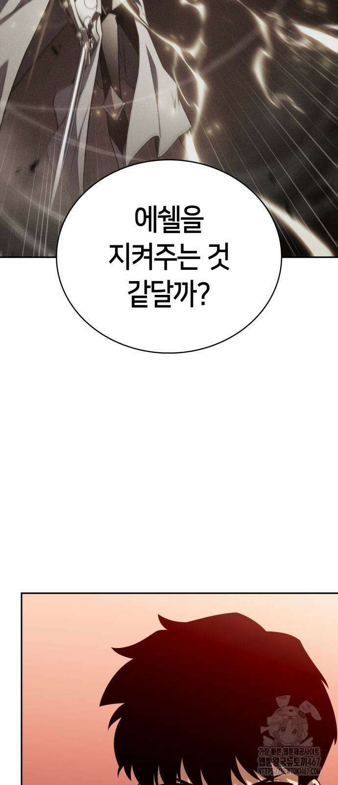 회귀한 공작가의 막내도련님은 암살자 58화 18