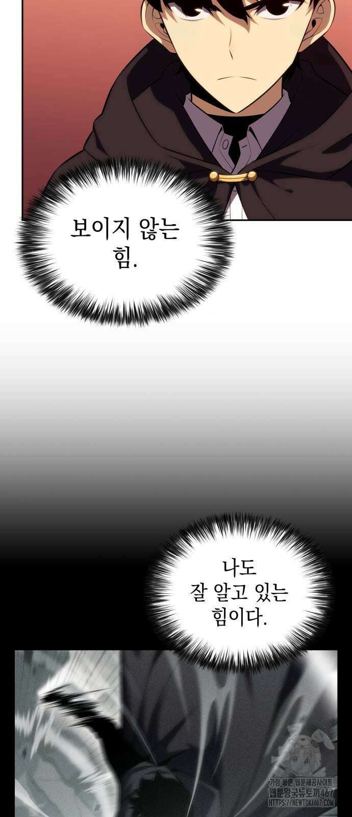 회귀한 공작가의 막내도련님은 암살자 58화 19