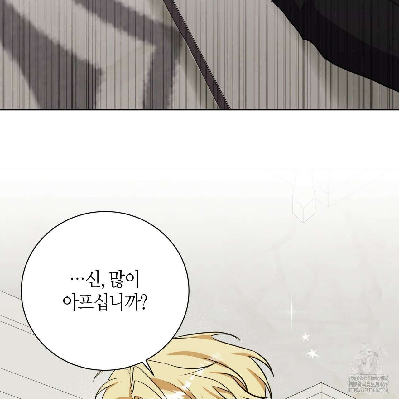 데이즈 (D:AZE) 외전 15화(최종 완결) 7