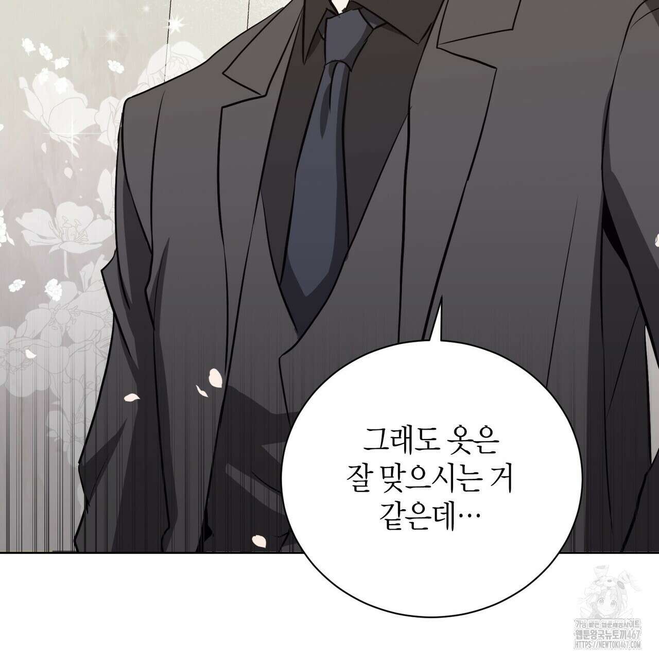 데이즈 (D:AZE) 외전 15화(최종 완결) 9