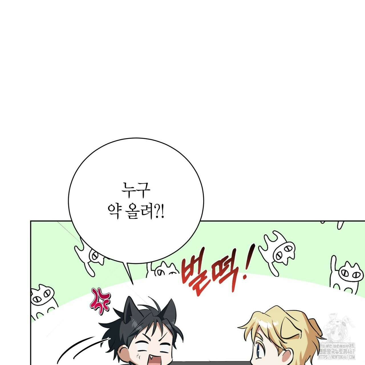 데이즈 (D:AZE) 외전 15화(최종 완결) 10
