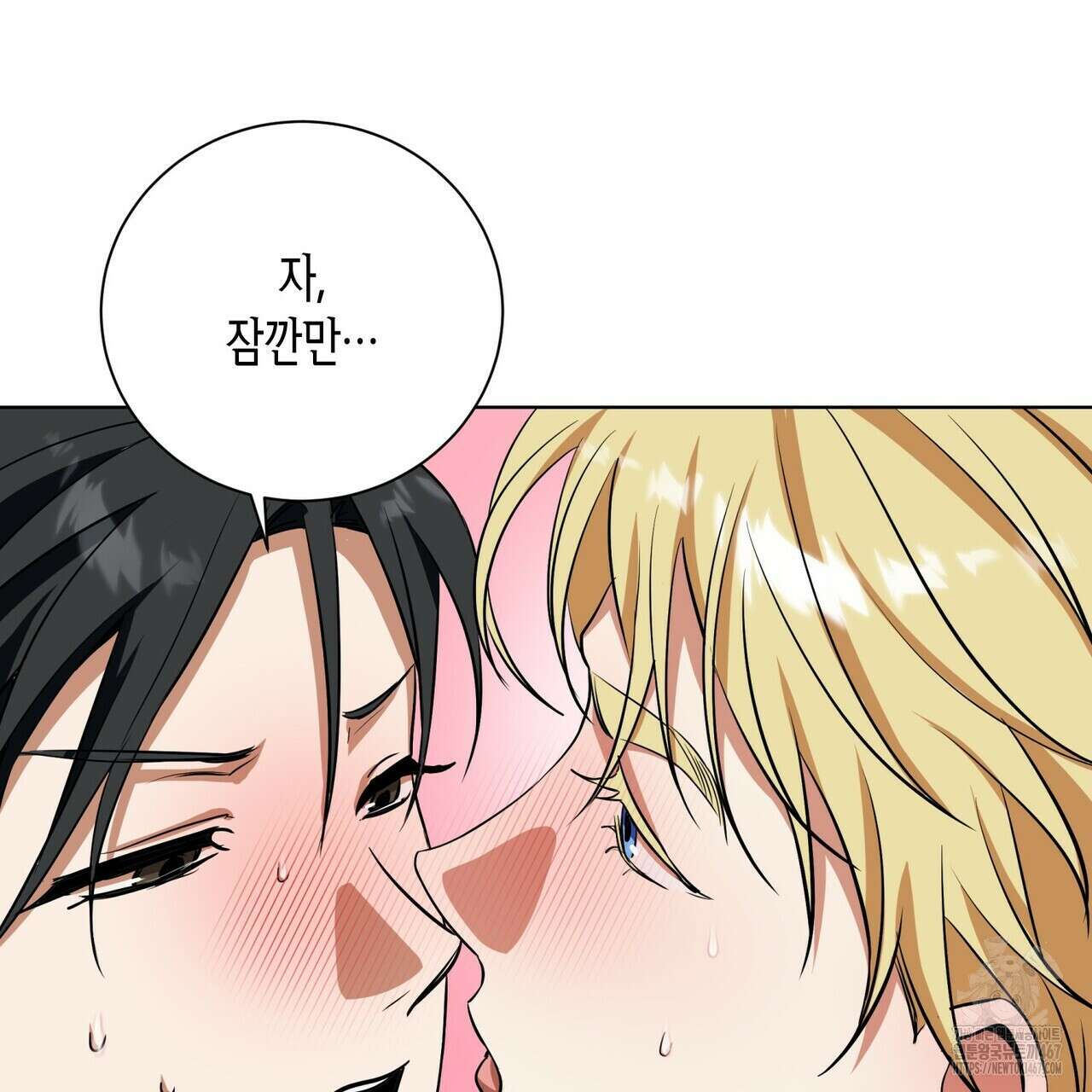 데이즈 (D:AZE) 외전 15화(최종 완결) 21