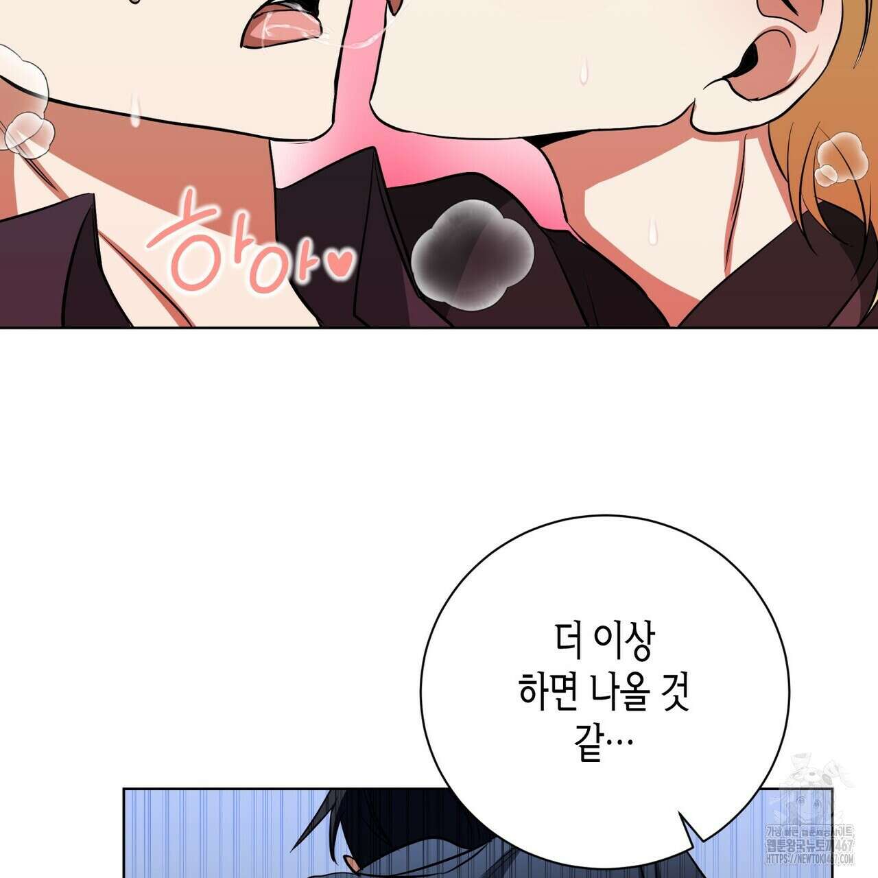데이즈 (D:AZE) 외전 15화(최종 완결) 22
