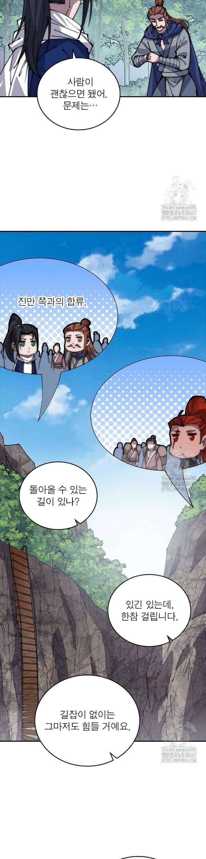 퀘스트: 지상 최고의 산적 292화 2