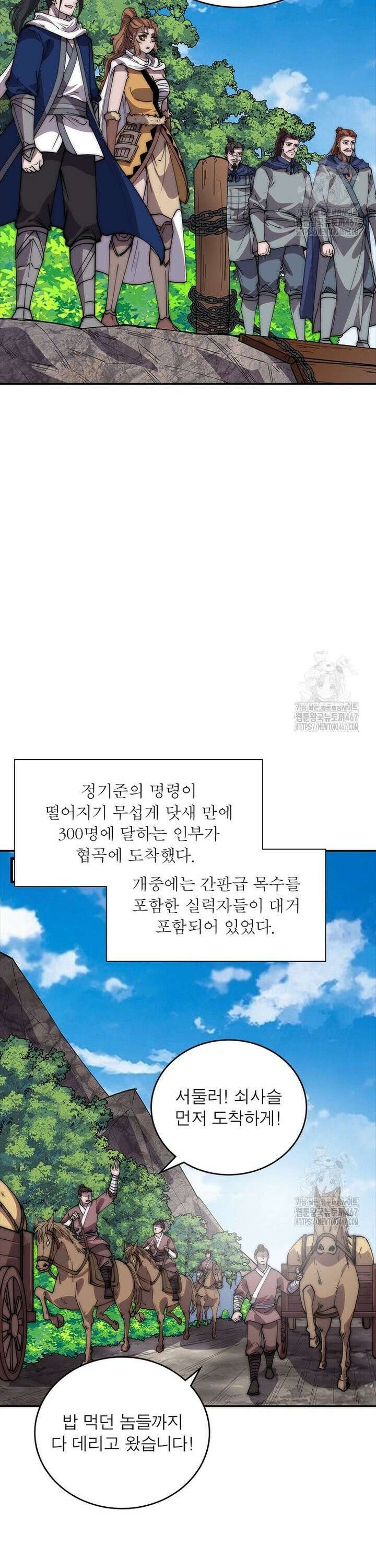 퀘스트: 지상 최고의 산적 292화 4