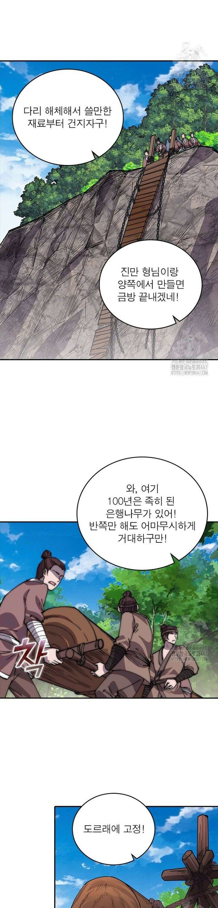 퀘스트: 지상 최고의 산적 292화 5