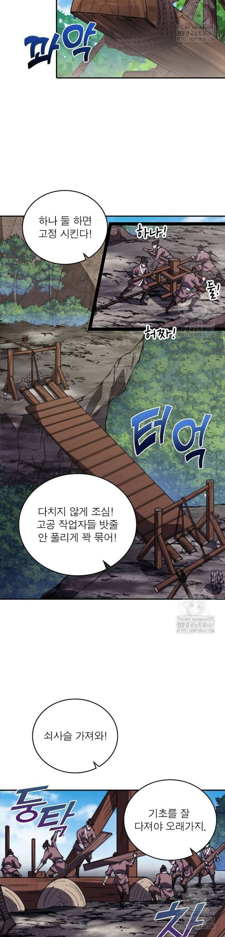 퀘스트: 지상 최고의 산적 292화 6