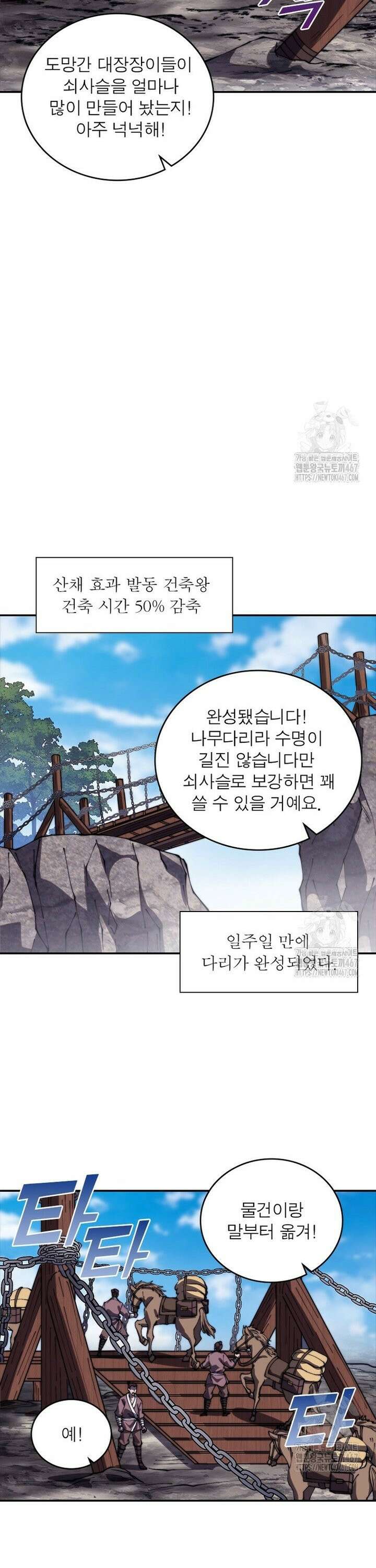 퀘스트: 지상 최고의 산적 292화 7