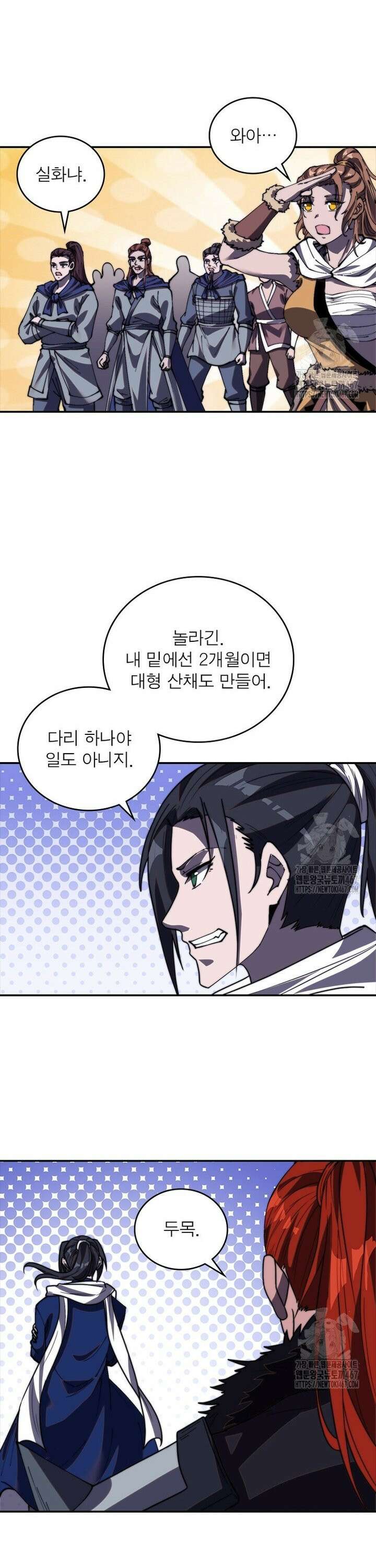 퀘스트: 지상 최고의 산적 292화 8