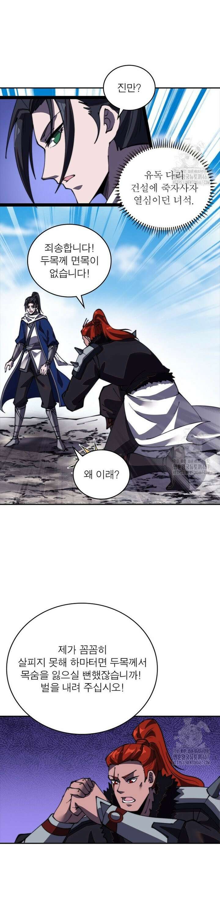 퀘스트: 지상 최고의 산적 292화 9