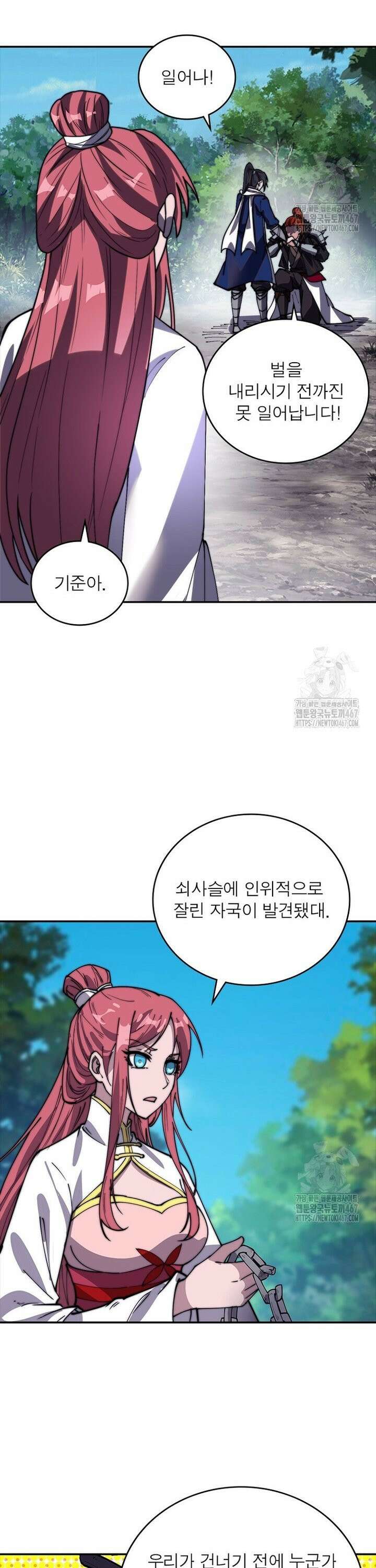 퀘스트: 지상 최고의 산적 292화 10