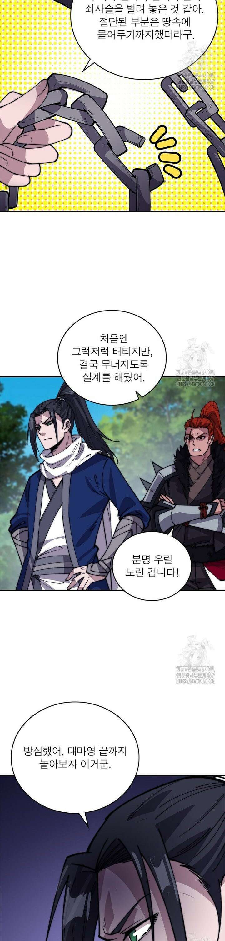 퀘스트: 지상 최고의 산적 292화 11