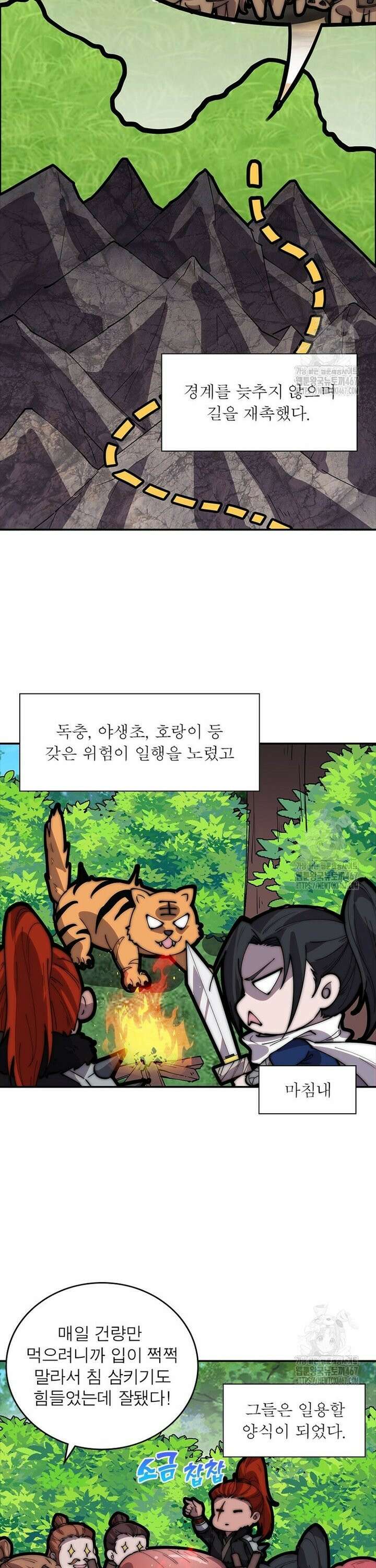 퀘스트: 지상 최고의 산적 292화 14