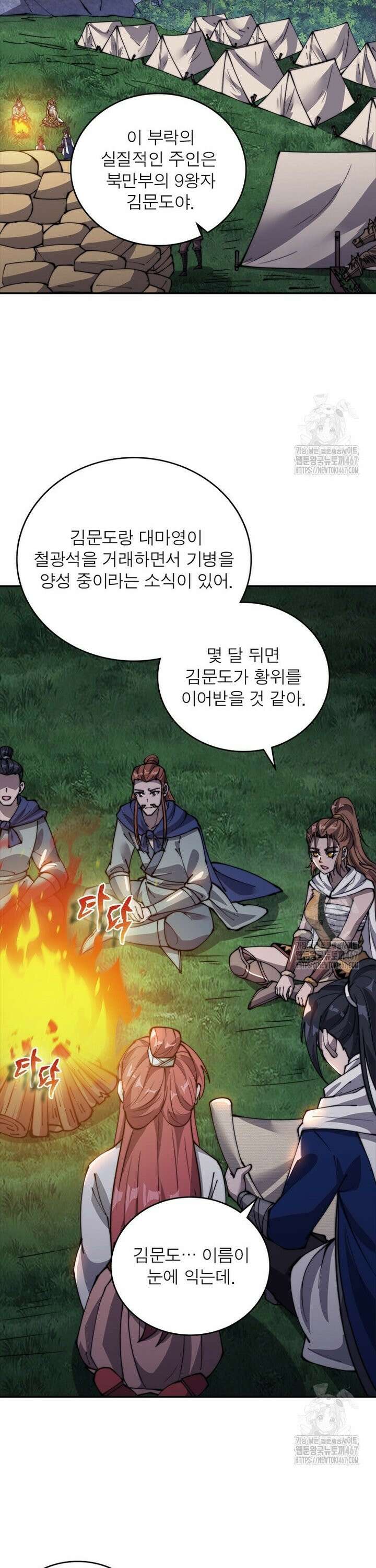퀘스트: 지상 최고의 산적 292화 19