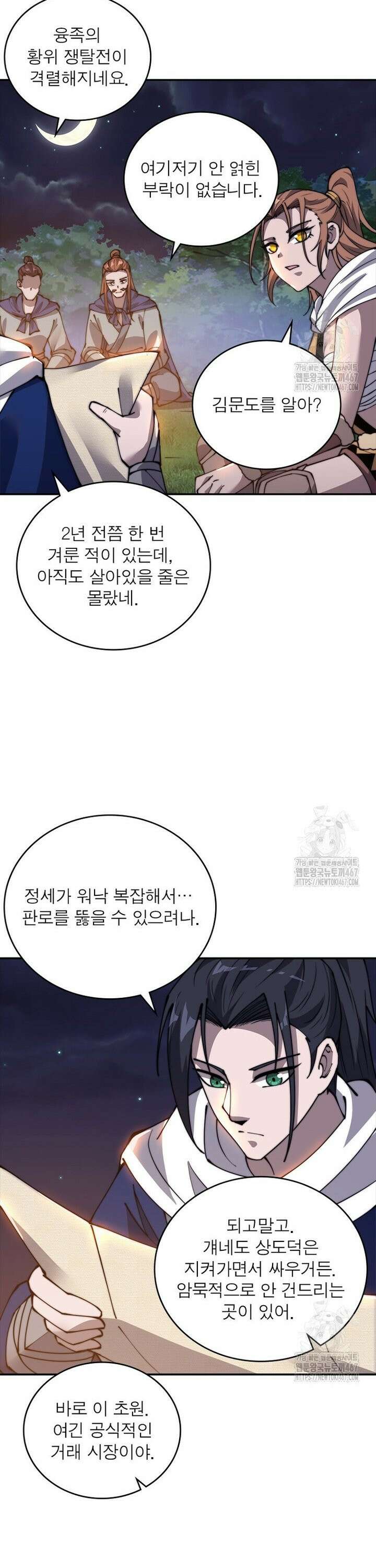 퀘스트: 지상 최고의 산적 292화 20