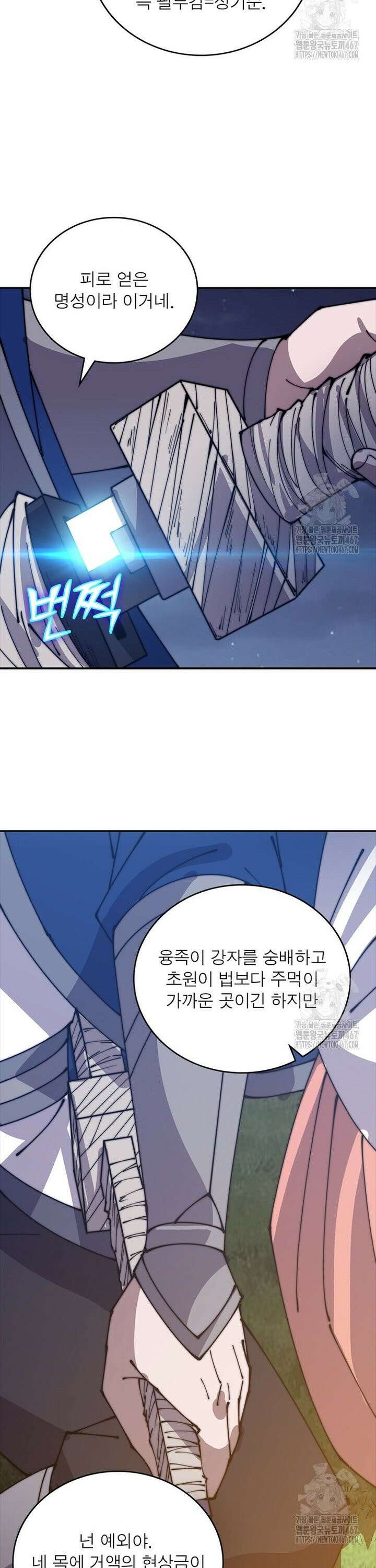 퀘스트: 지상 최고의 산적 292화 24