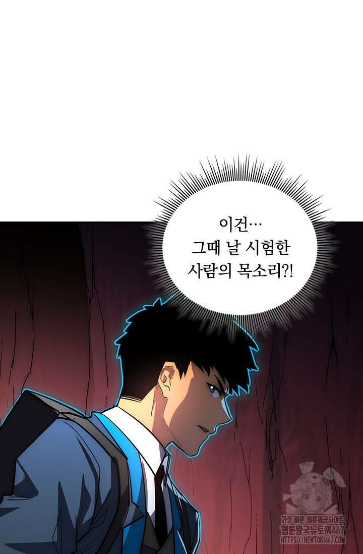 전설 헌터로 키워지는 중입니다 247화 2