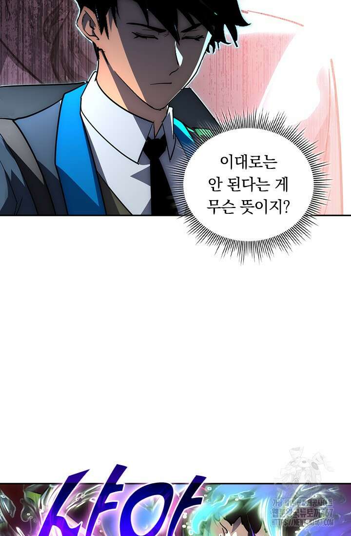 전설 헌터로 키워지는 중입니다 247화 4