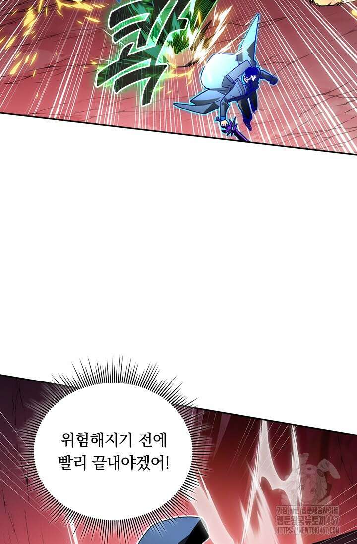 전설 헌터로 키워지는 중입니다 247화 9