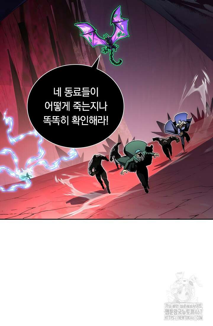 전설 헌터로 키워지는 중입니다 247화 14