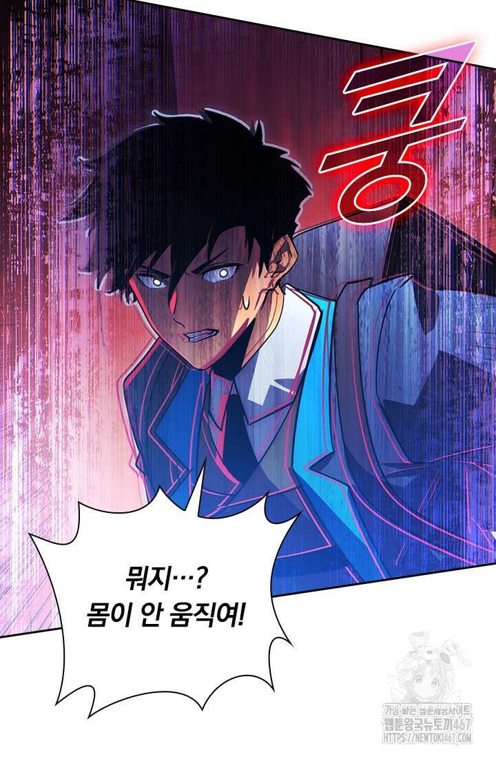 전설 헌터로 키워지는 중입니다 247화 19
