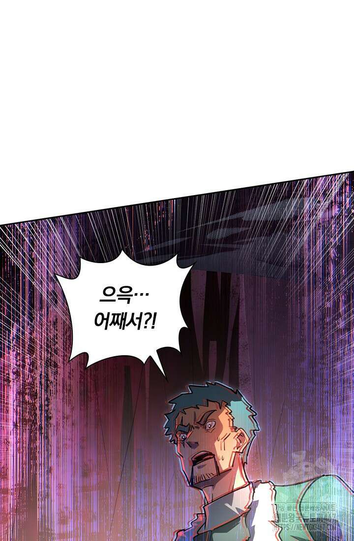 전설 헌터로 키워지는 중입니다 247화 20