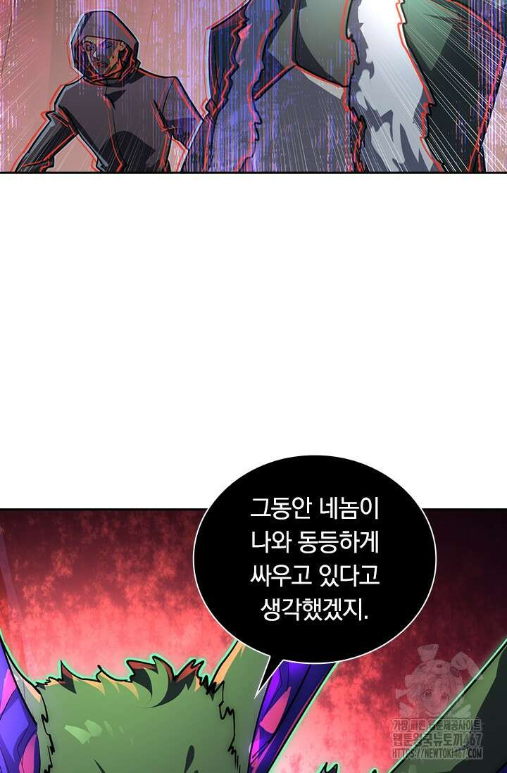 전설 헌터로 키워지는 중입니다 247화 21