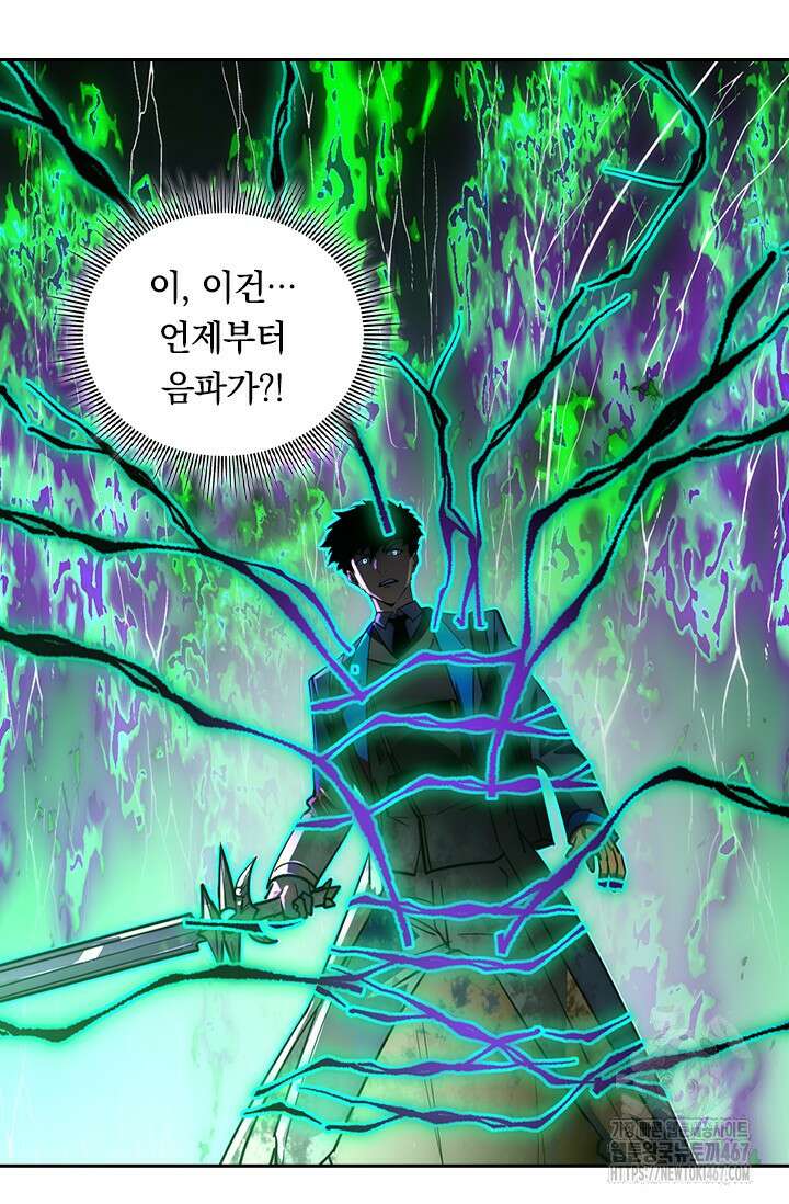 전설 헌터로 키워지는 중입니다 247화 23