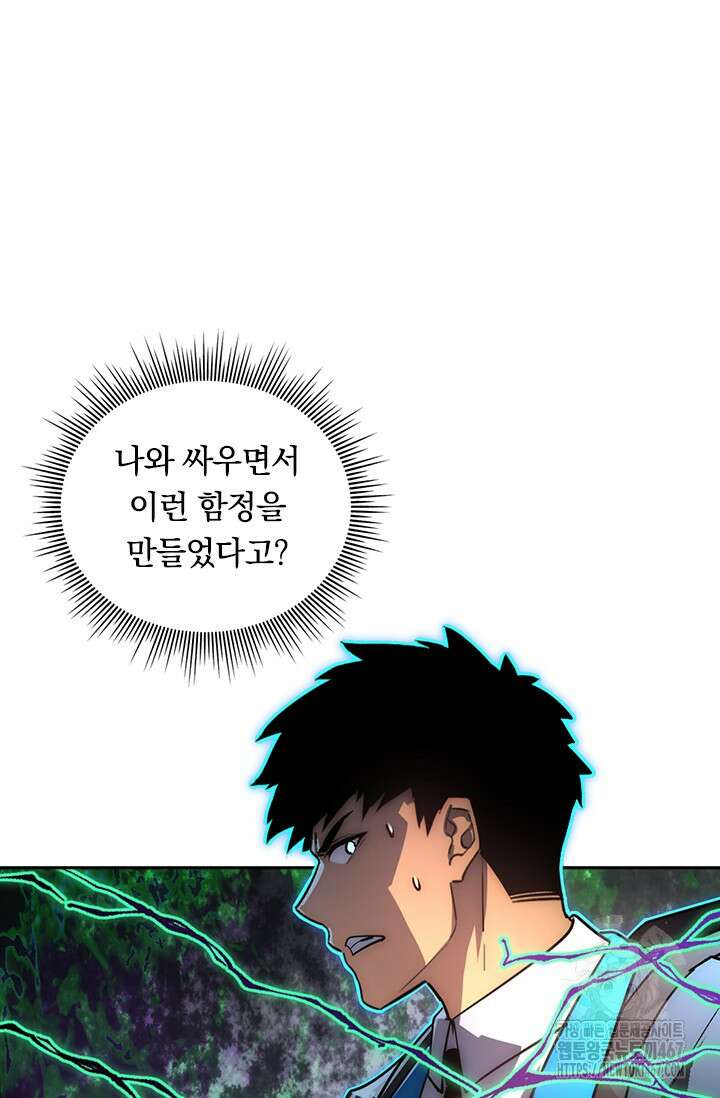 전설 헌터로 키워지는 중입니다 247화 24