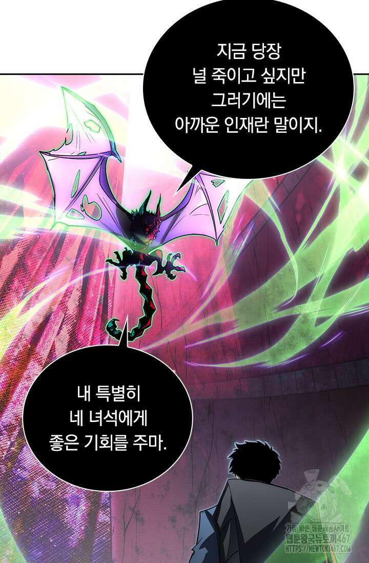 전설 헌터로 키워지는 중입니다 247화 26