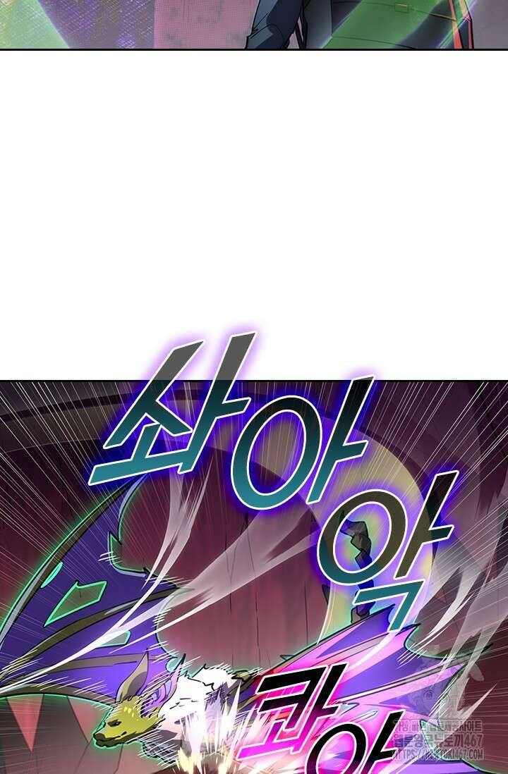 전설 헌터로 키워지는 중입니다 247화 27