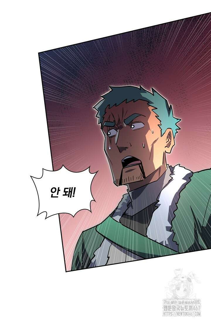 전설 헌터로 키워지는 중입니다 247화 30
