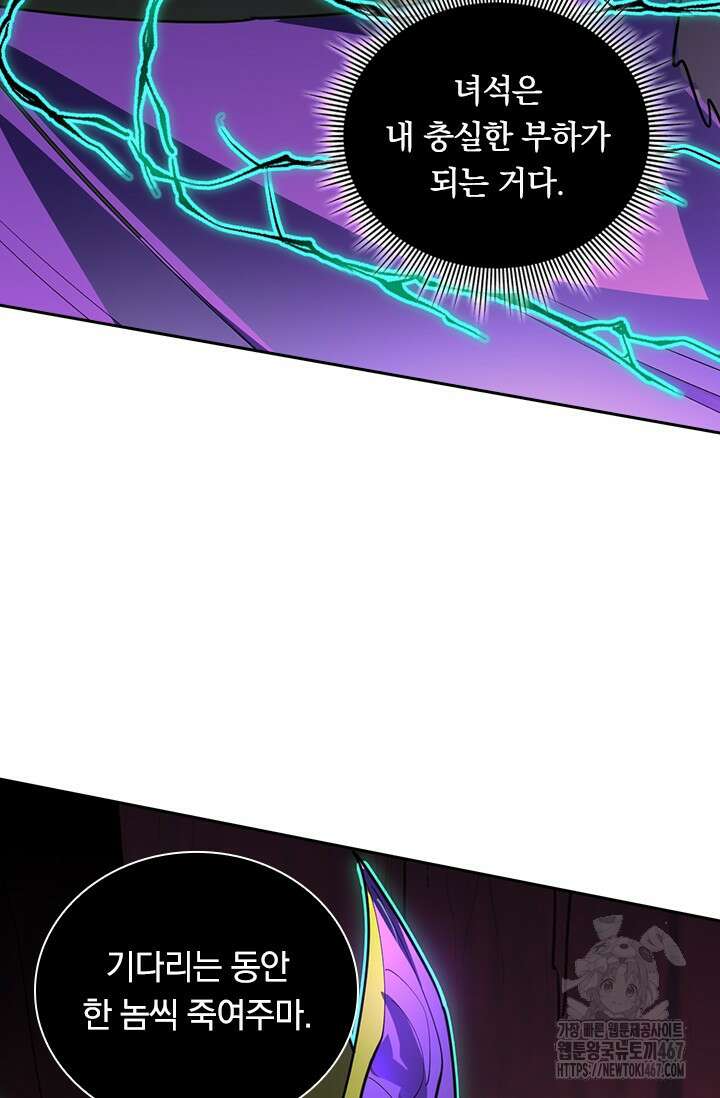 전설 헌터로 키워지는 중입니다 247화 32