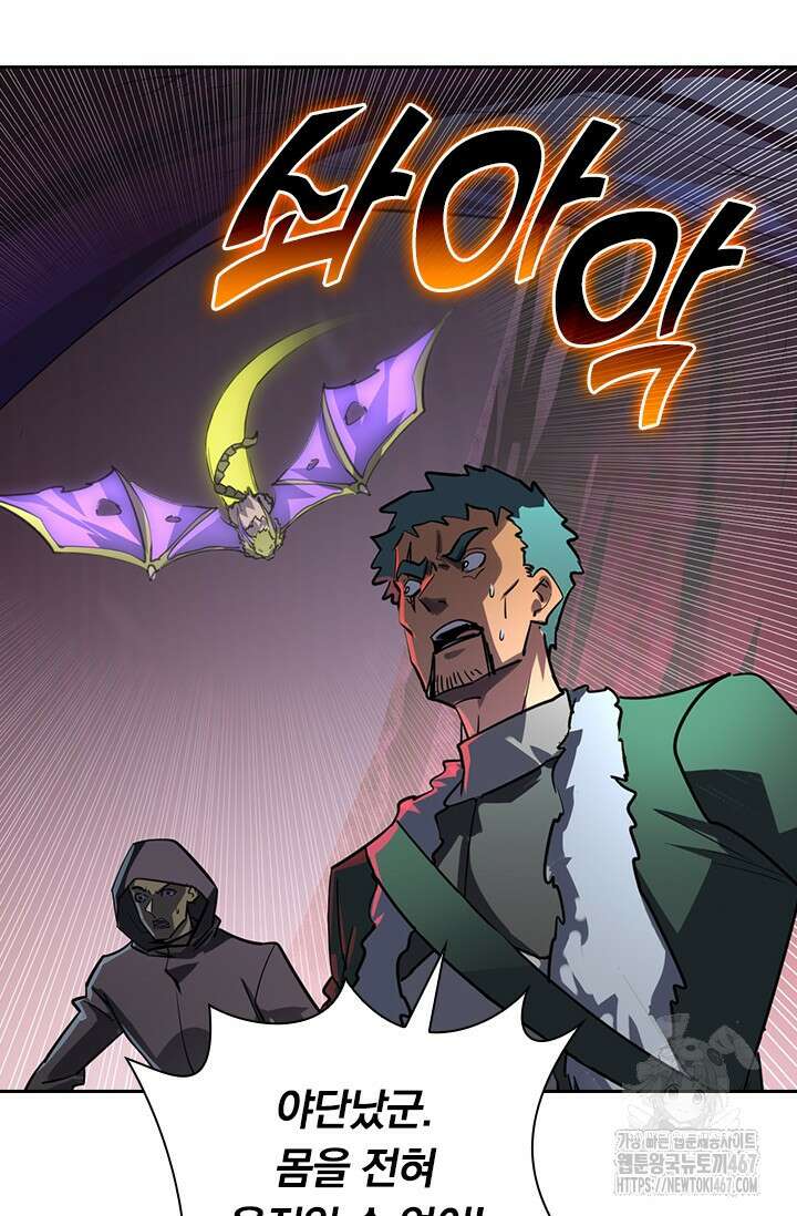 전설 헌터로 키워지는 중입니다 247화 34