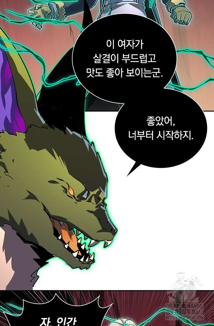 전설 헌터로 키워지는 중입니다 247화 36