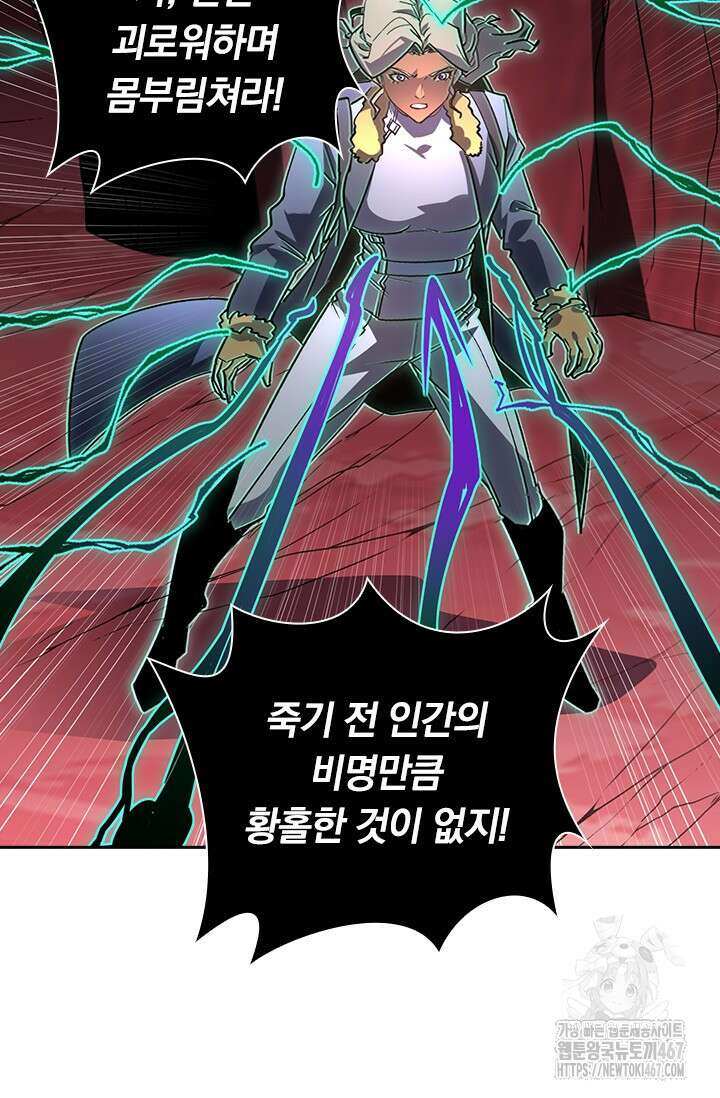 전설 헌터로 키워지는 중입니다 247화 37
