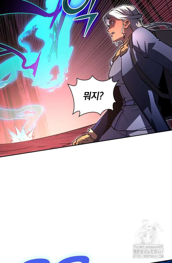전설 헌터로 키워지는 중입니다 247화 40