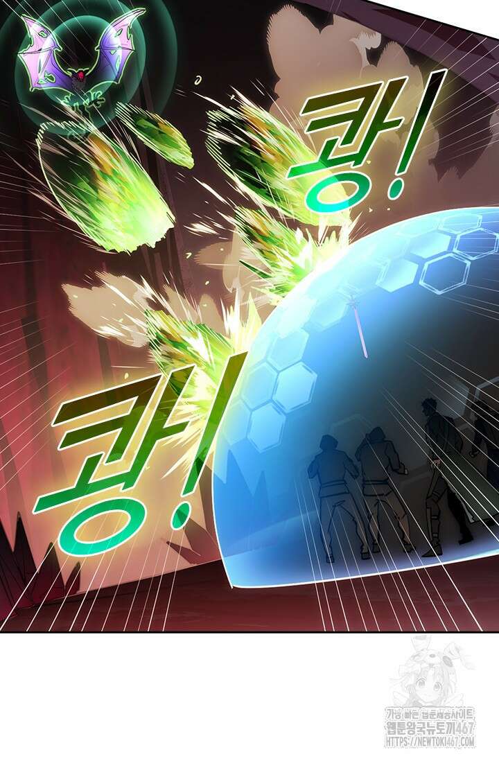 전설 헌터로 키워지는 중입니다 247화 47