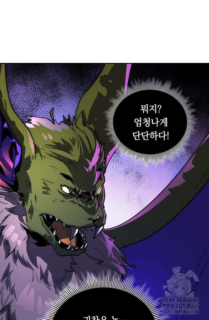 전설 헌터로 키워지는 중입니다 247화 48