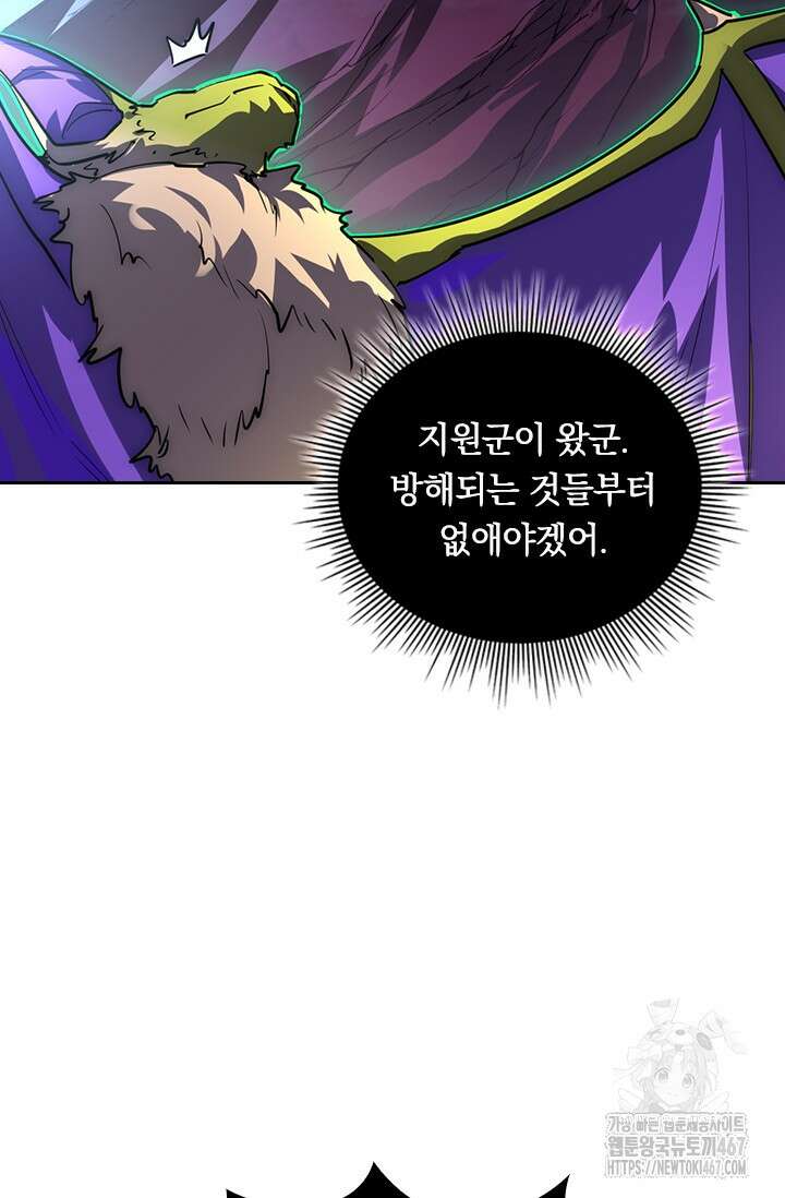 전설 헌터로 키워지는 중입니다 247화 50
