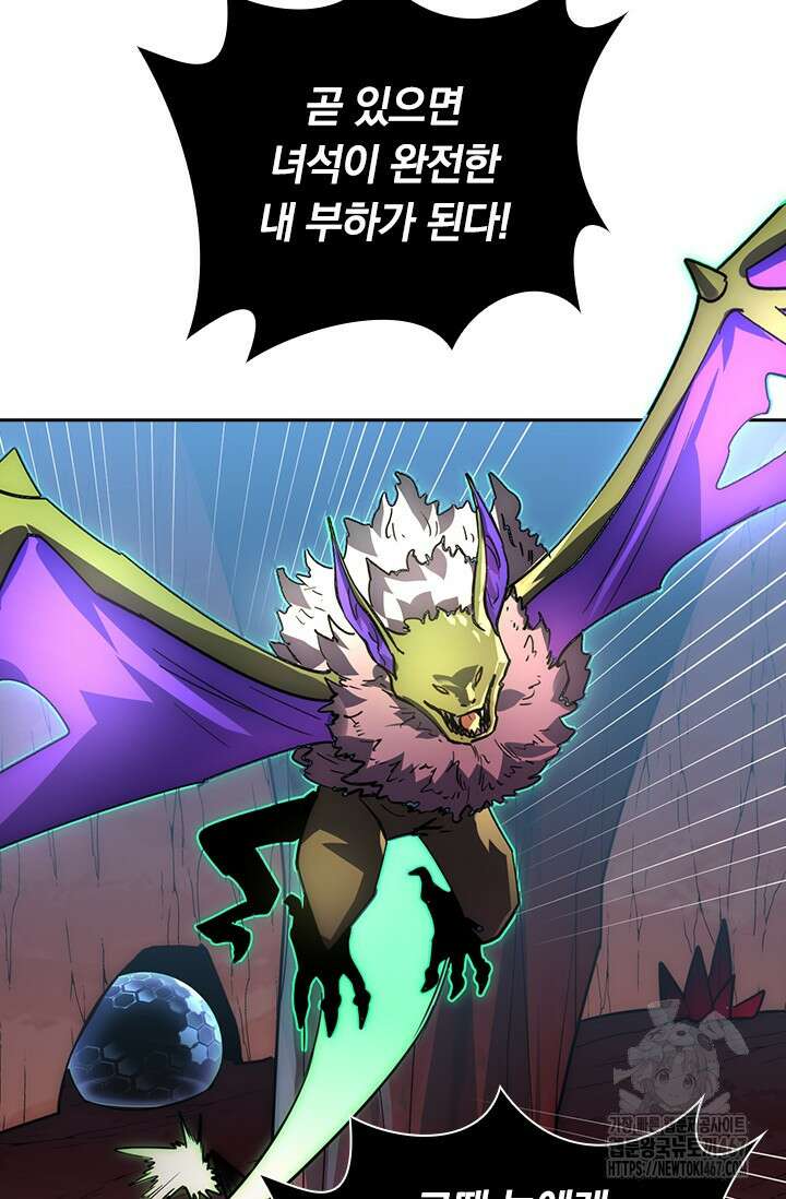 전설 헌터로 키워지는 중입니다 247화 51