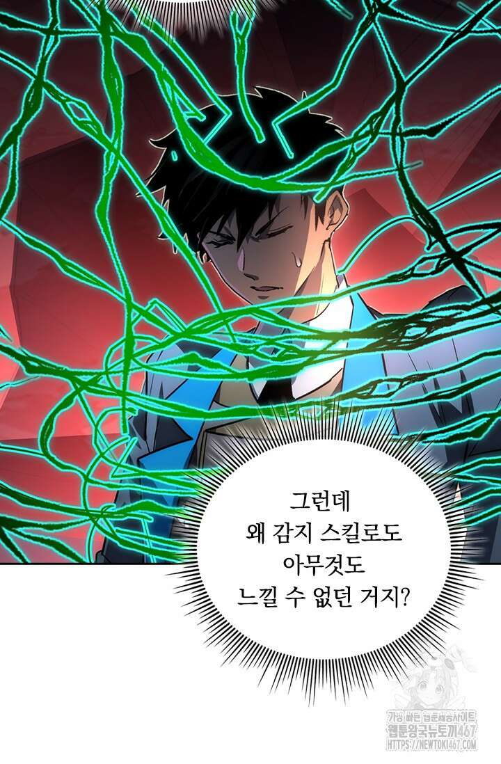 전설 헌터로 키워지는 중입니다 247화 53