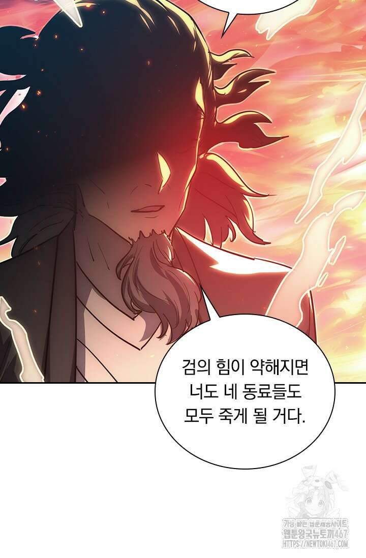 전설 헌터로 키워지는 중입니다 247화 59