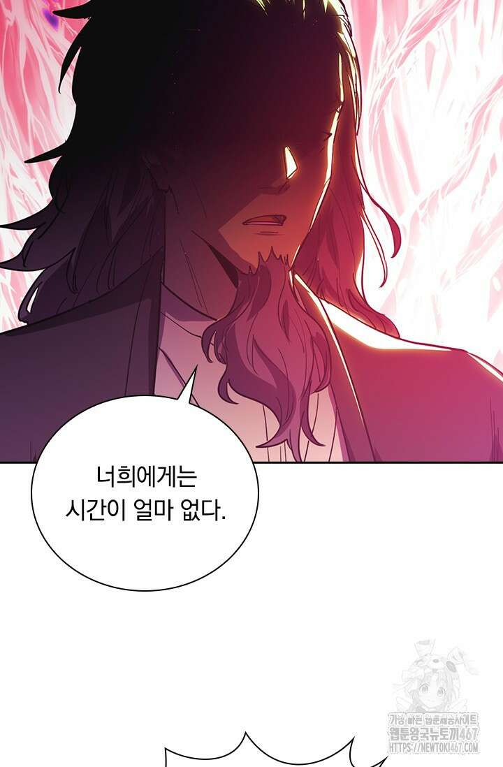 전설 헌터로 키워지는 중입니다 247화 62
