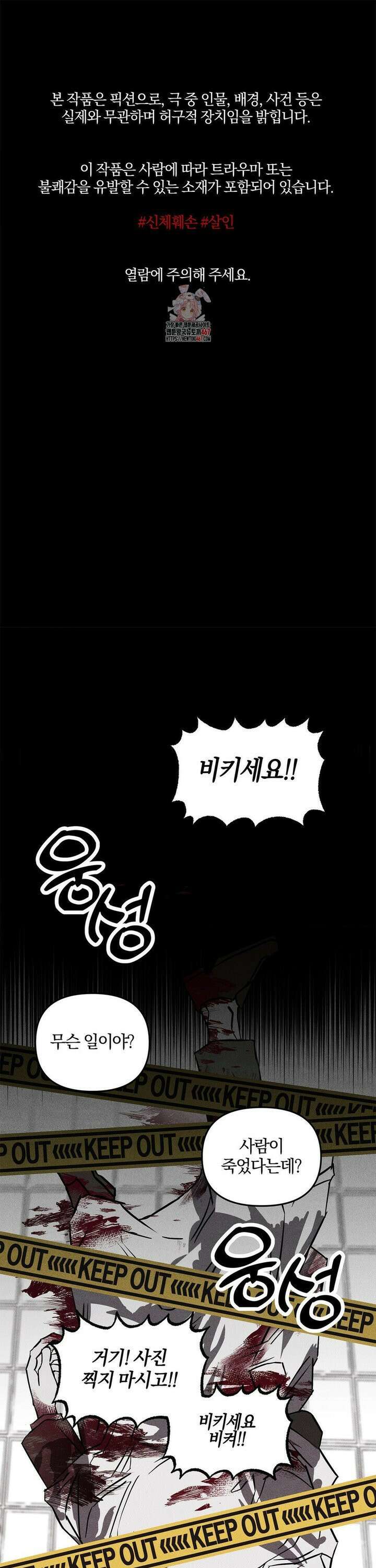 피에타 1화 1