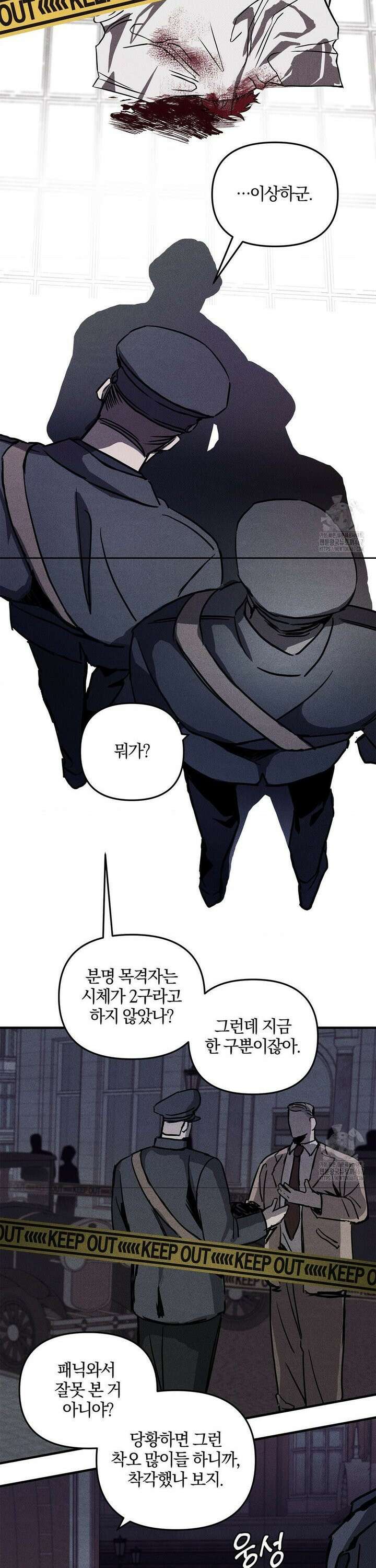 피에타 1화 2