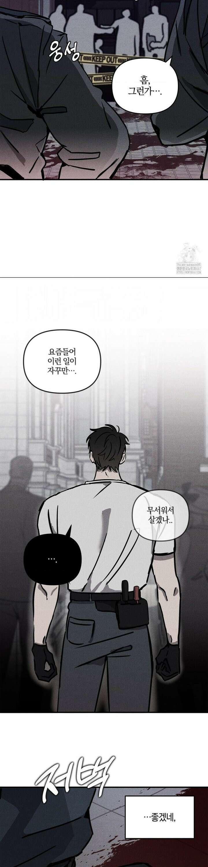 피에타 1화 3