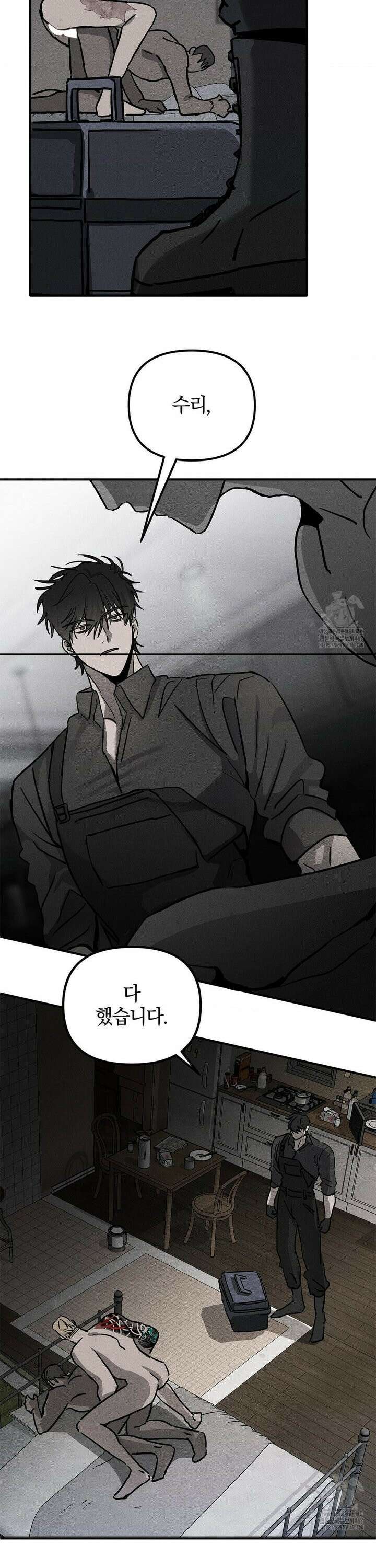 피에타 1화 7