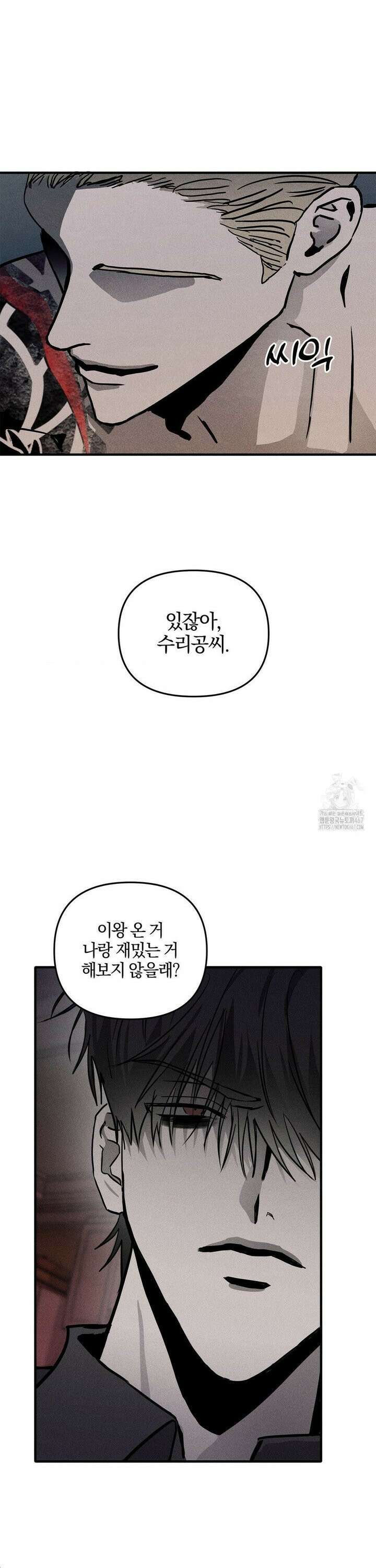 피에타 1화 8