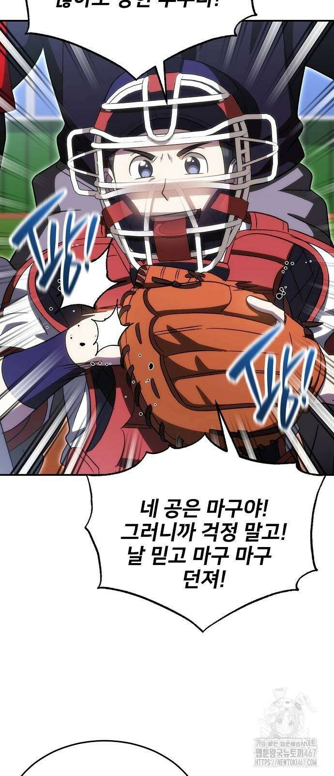 천재 타자가 강속구를 숨김 77화 10
